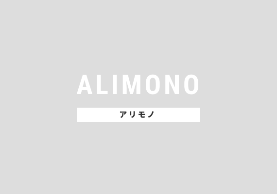 空間デザインサービス【ALIMONO】を公開いたしました。